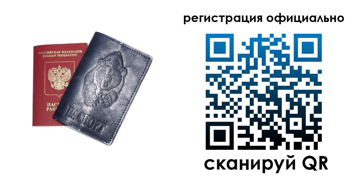 прописка для школы в Моршанске