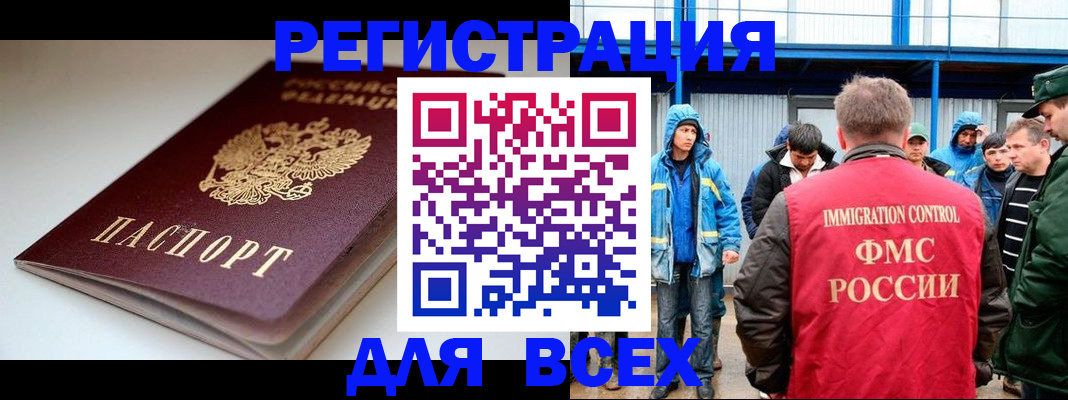временная регистрация надежно в Моршанске