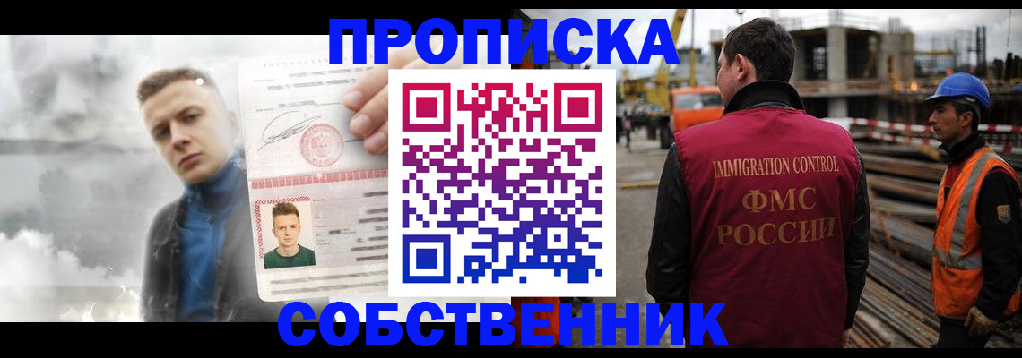 прописка для школы в Моршанске