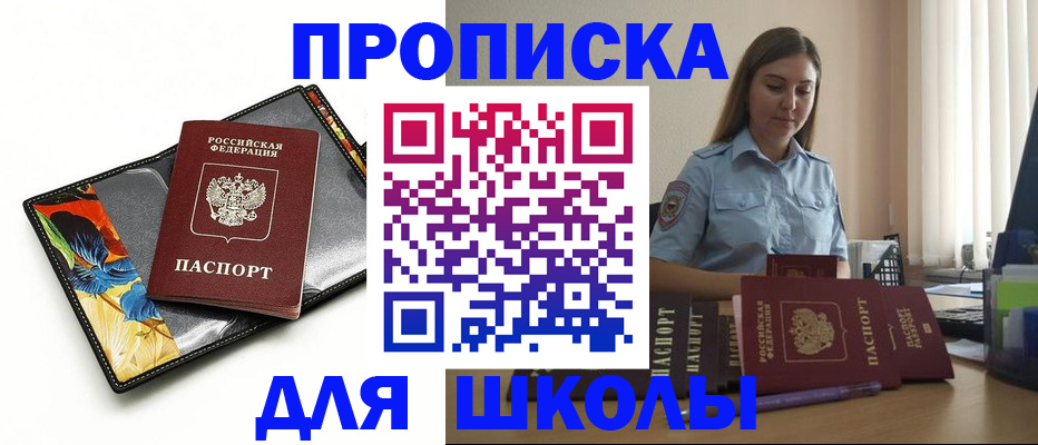 временная регистрация законно в Моршанске