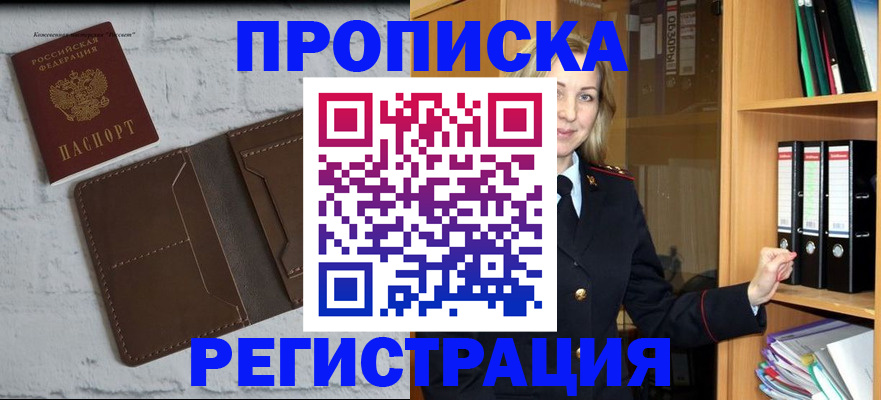 временная регистрация адрес в Моршанске