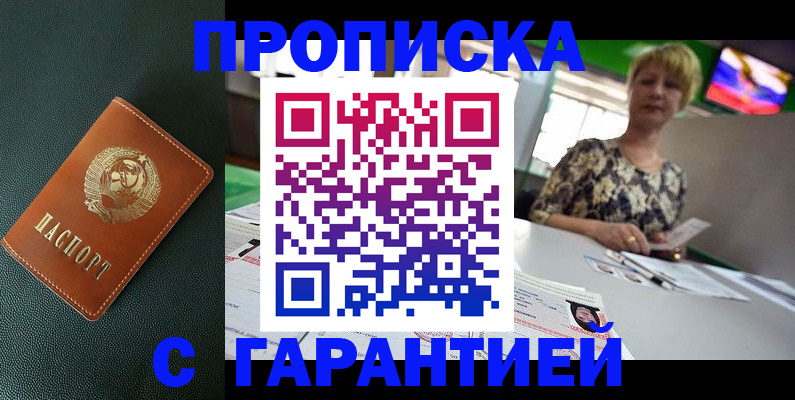 прописка для кредита в Моршанске