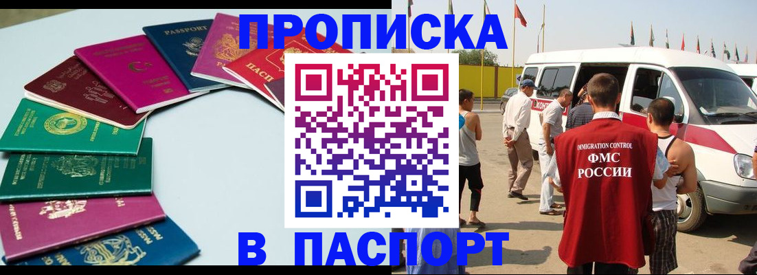 временная регистрация собственник в Моршанске